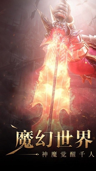 劍魔覺醒