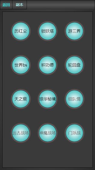 瓊?cè)A蝶夢(mèng)