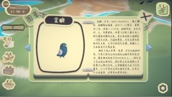 鳥之森
