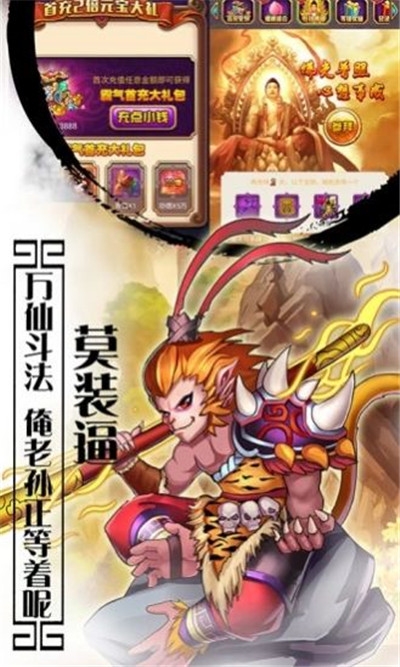 大圣尋妖傳