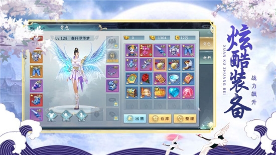 仙躍蒼穹