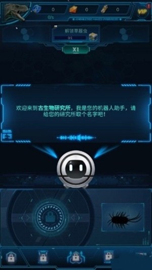 生物簡史古生物