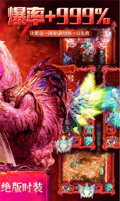 仙魔神途 單職業切割版