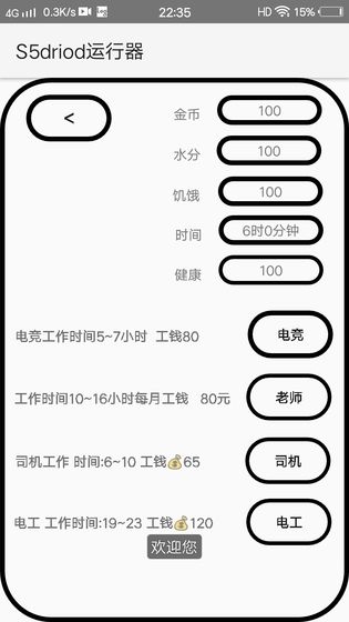 我的人生絕望