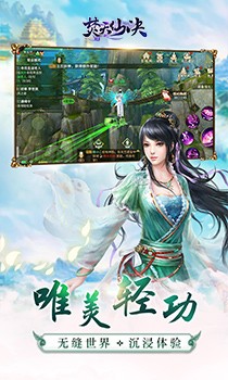 焚天仙決（福利版） 果盤版