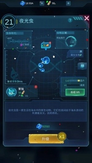 生物簡史古生物