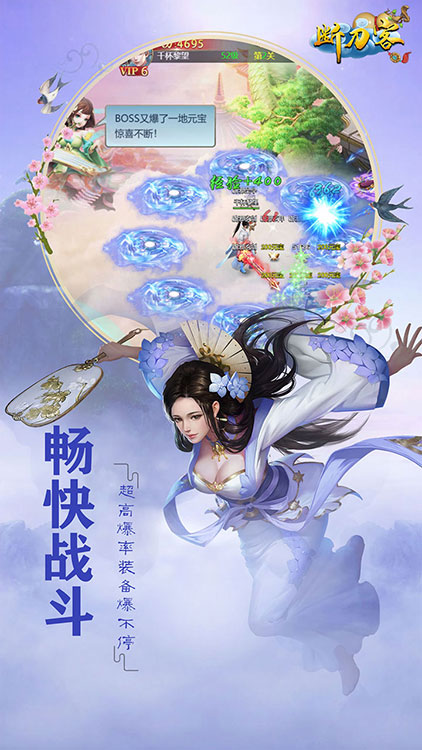 斷刀客（熱血版）BT版 狂玩版