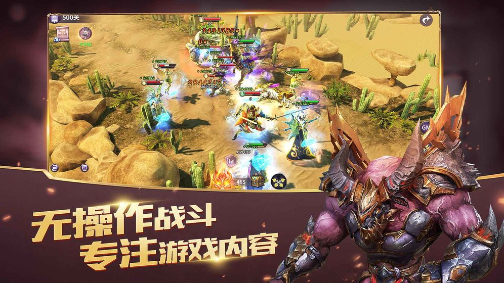 放置大魔王 官方版