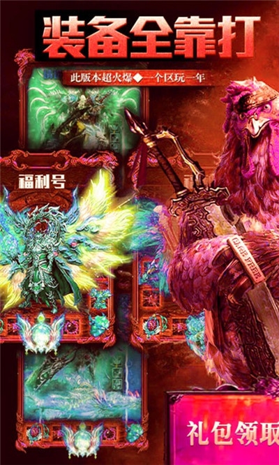 仙魔神途 單職業切割版