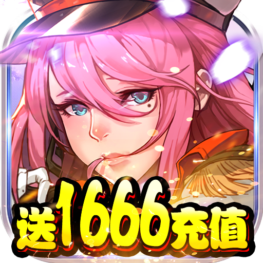 勇者榮耀 185BT版