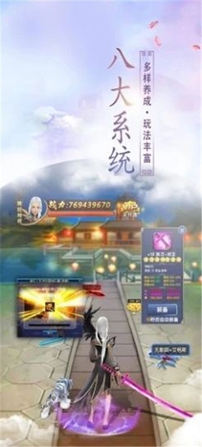 一劍永恒之刀劍神皇
