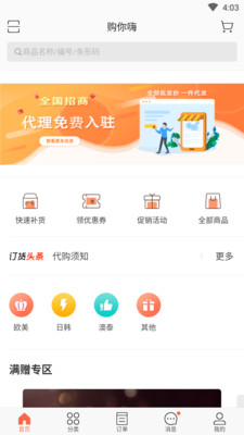購你嗨