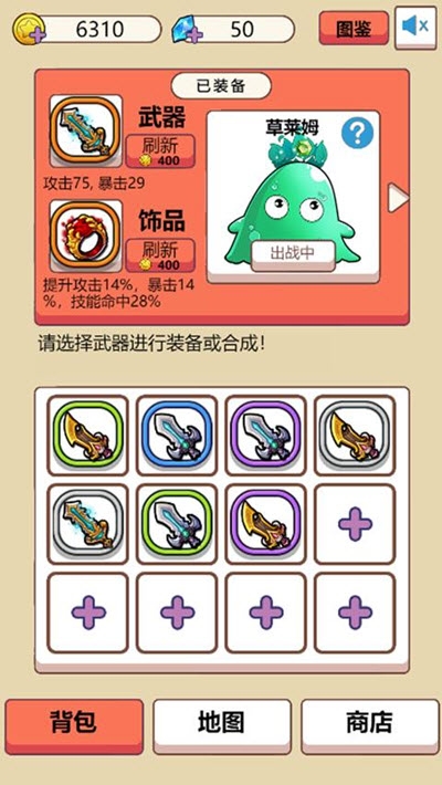 史萊姆很?chē)虖? /><span id=