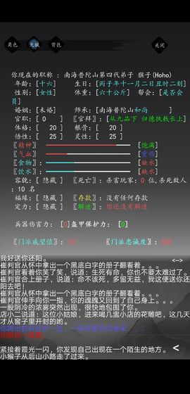 大唐修仙錄