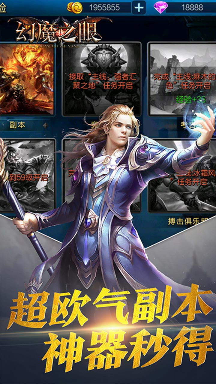 幻魔之眼BT 果盤版