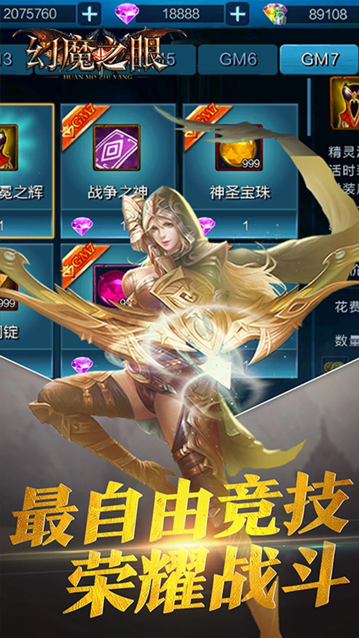 幻魔之眼BT 果盤版