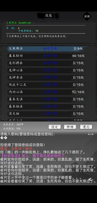 大唐修仙錄 無敵版