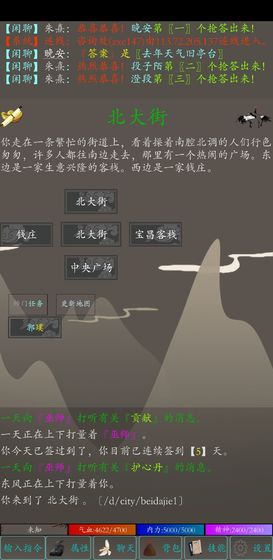 大夢江湖 官方版