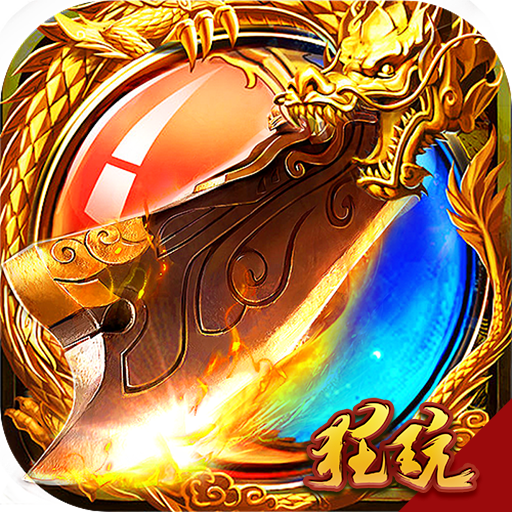 一統(tǒng)天下手游 狂玩版