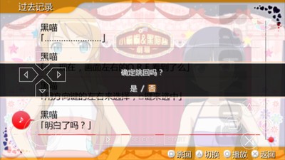 我的妹妹不可能這么可愛2