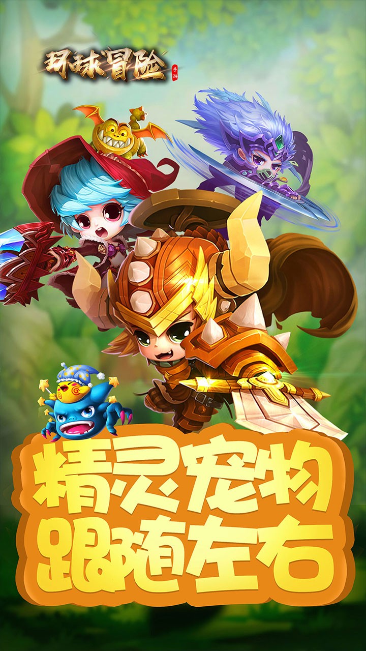 環球冒險  果盤版