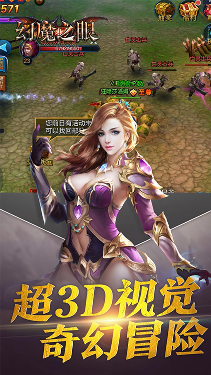 幻魔之眼BT 果盤版