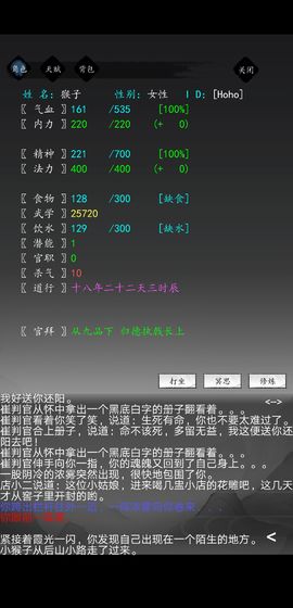 大唐修仙錄
