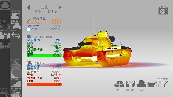 坦克檢查員