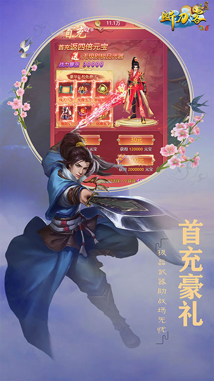 斷刀客（熱血版）BT版 狂玩版