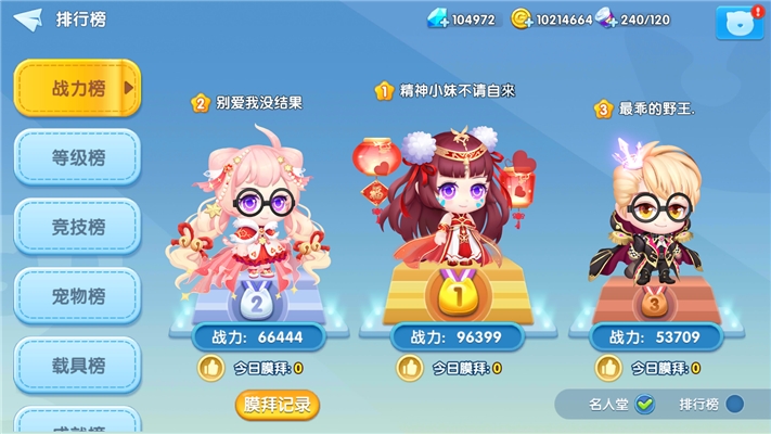 全民彈彈堂