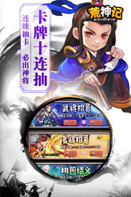 荒神記 官方版