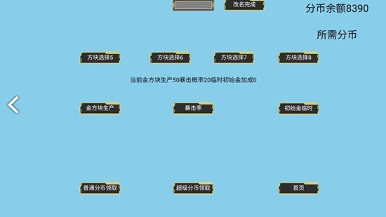 方塊大戰(zhàn)星