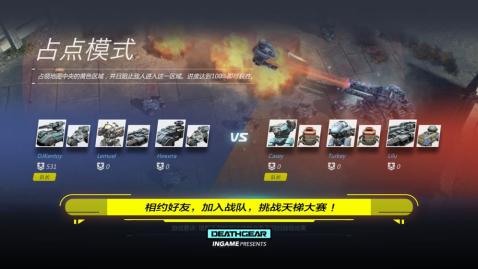 致命機甲 最新版
