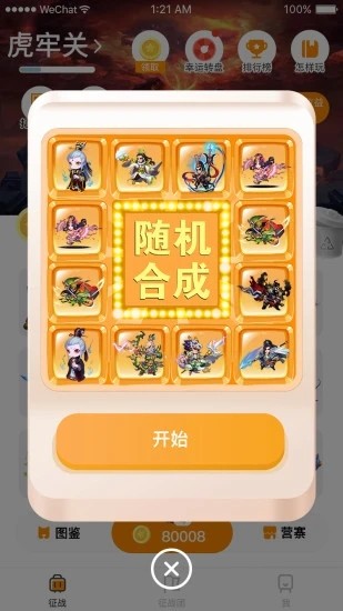 我要當(dāng)主公