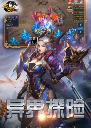 萬世修仙