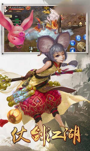武俠仙蹤