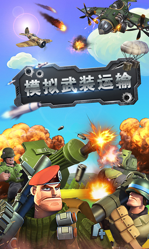軍團使命