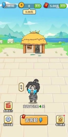 成語修仙記
