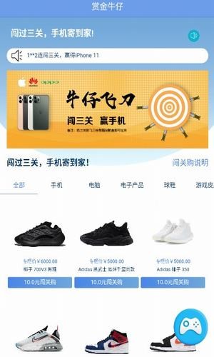賞金牛仔