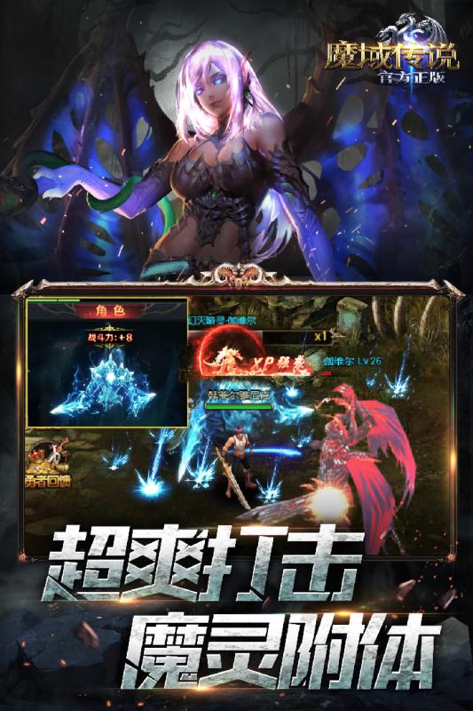 魔域傳說