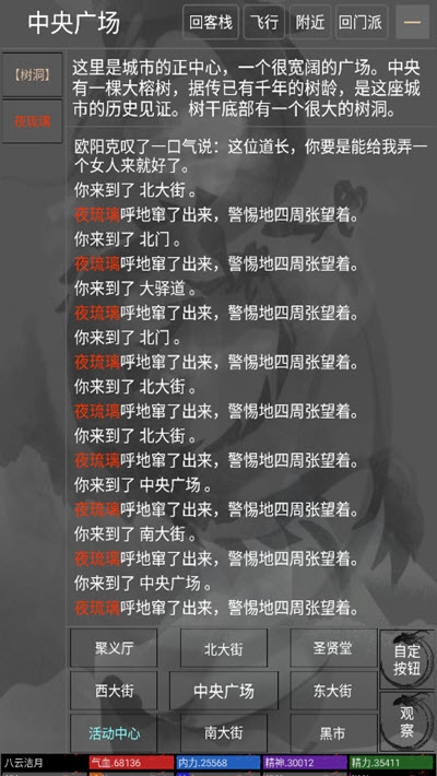 鐵血丹心mud