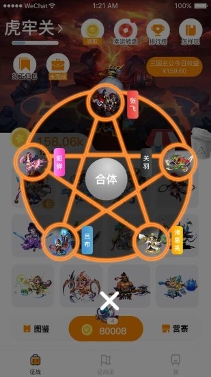 我要當(dāng)主公