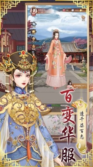 寵妃上位記