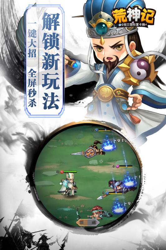 荒神記 手游