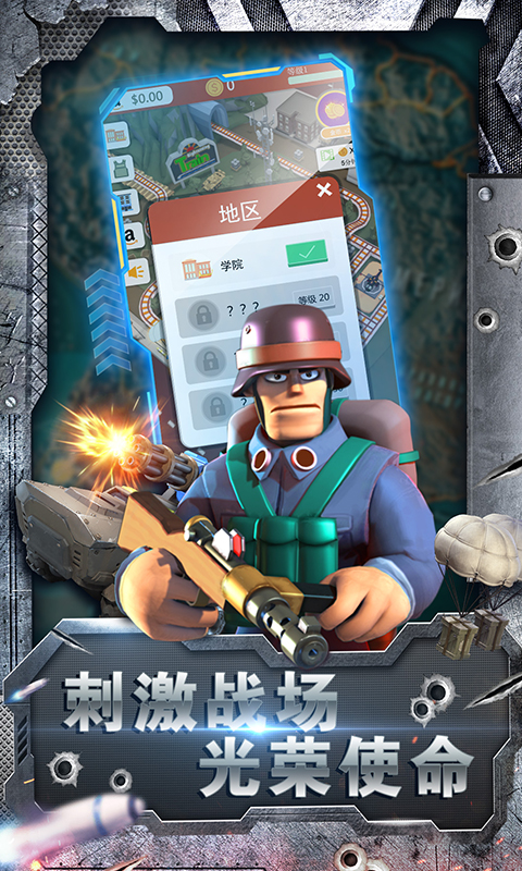 軍團使命