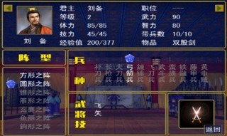 三國(guó)群英戰(zhàn)爭(zhēng)