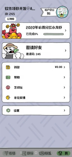 王者農(nóng)場