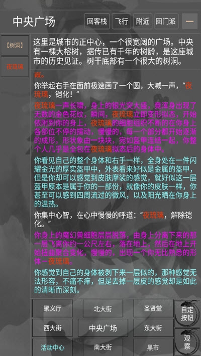 鐵血丹心mud