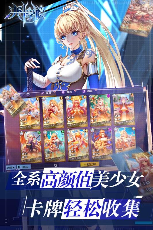 決斗學院 中文版