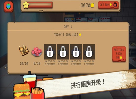 像素漢堡快餐店